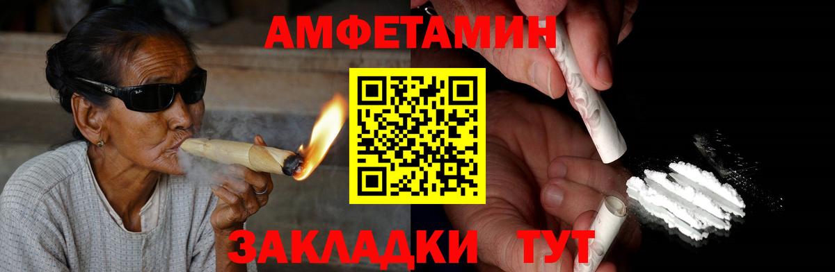 АМФЕТАМИН Розовый Казань