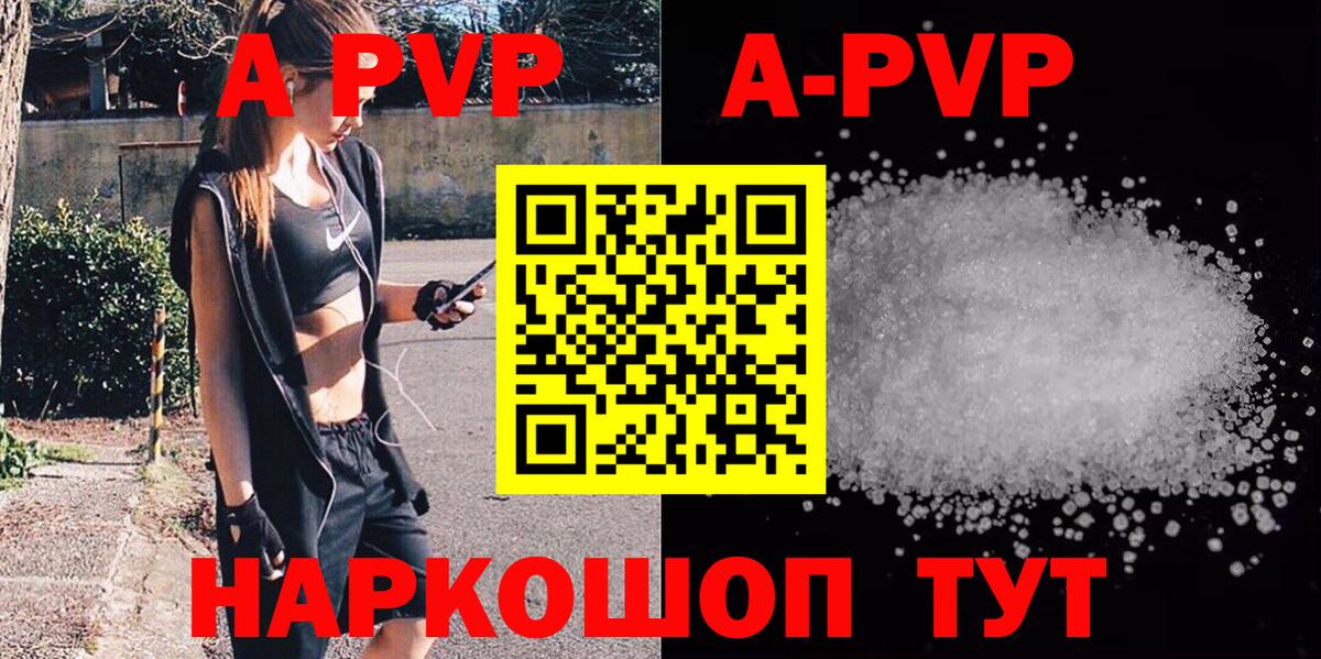 купить   А ПВП мука  Казань  Вход с VPN  A-PVP Соль 