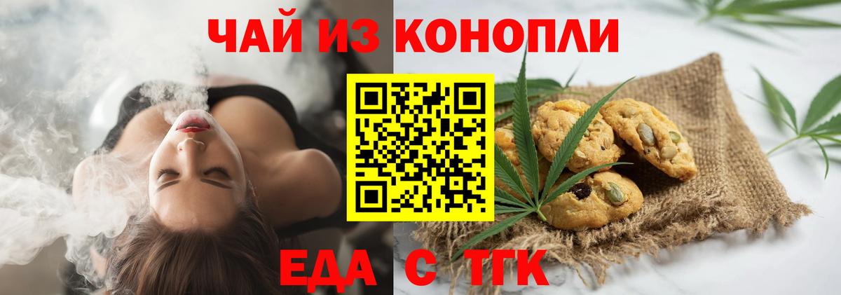 Казань  Canna-Cookies марихуана  Вход с VPN 