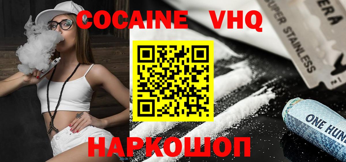 Cocaine  Вход с VPN  Кокаин Перу  Казань  Кокаин 99% 