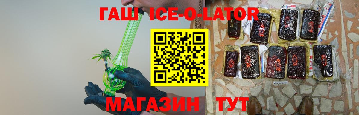 Гашиш Ice-O-Lator Казань