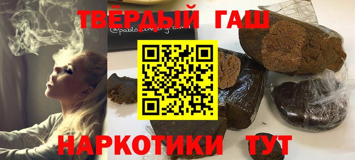 Казань  ГАШИШ  Вход с VPN  ГАШ VHQ 