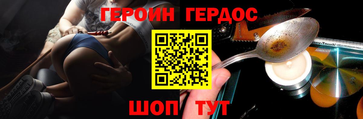 Героин Афган Казань