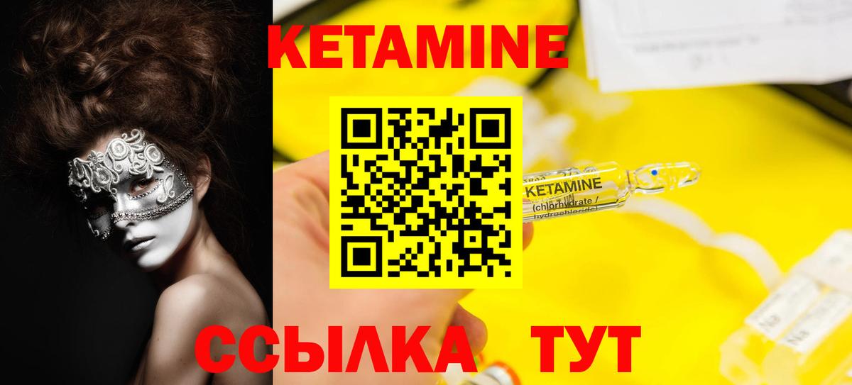 КЕТАМИН VHQ Казань