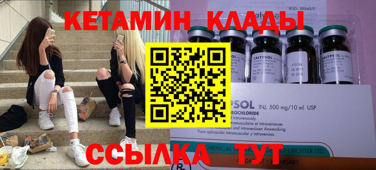 Кетамин VHQ  Кетамин ketamine  Казань  Вход с VPN 
