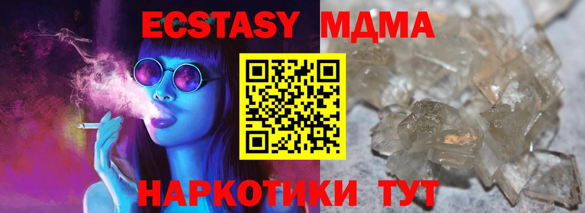 MDMA молли  Вход с VPN  МДМА  Казань  МДМА crystal 