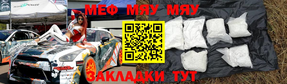 Меф кристаллы Казань