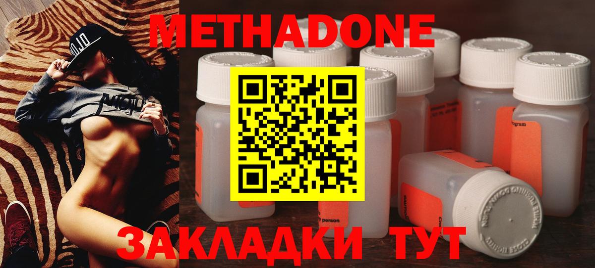 МЕТАДОН мёд  Вход с VPN  Казань 