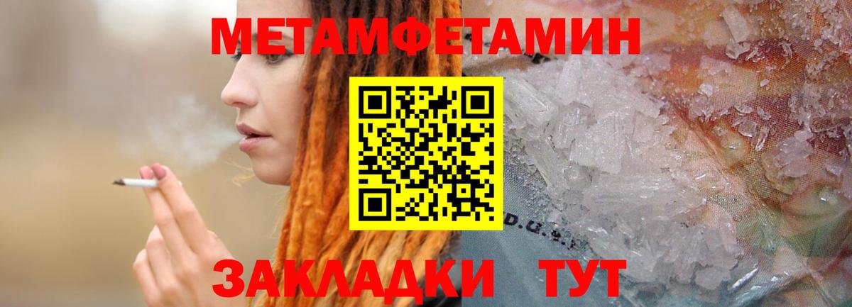 МЕТАМФЕТАМИН Methamphetamine  Вход с VPN  Казань  МЕТАМФЕТАМИН Methamphetamine 
