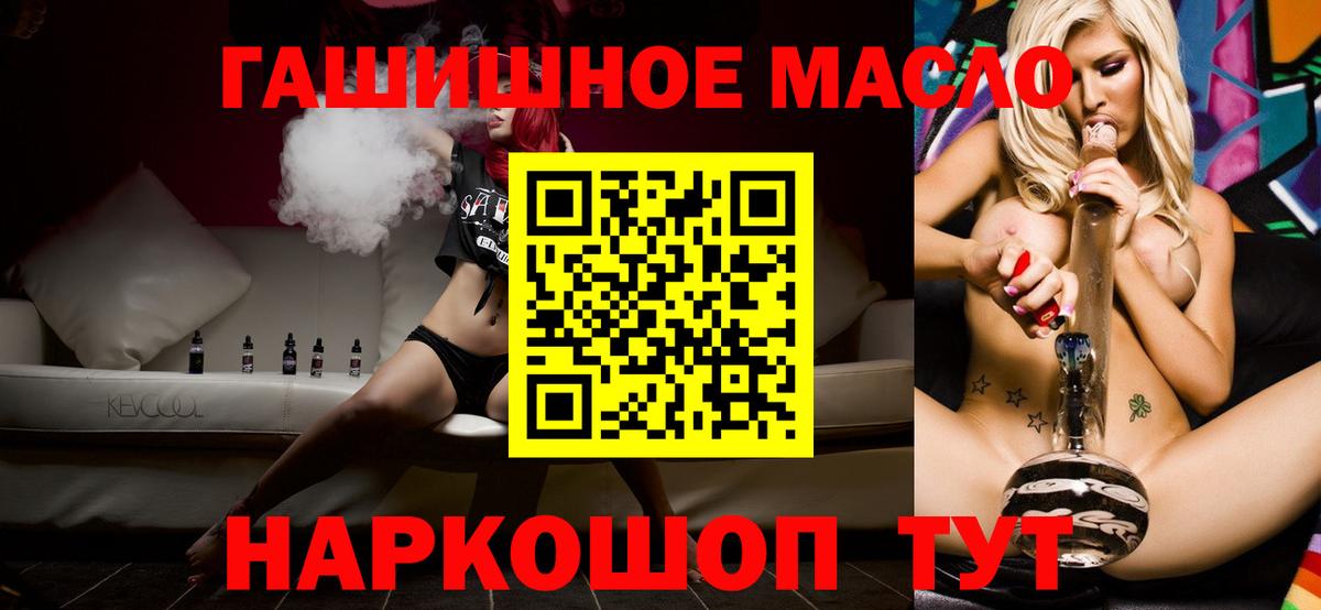 ТГК гашишное масло Казань