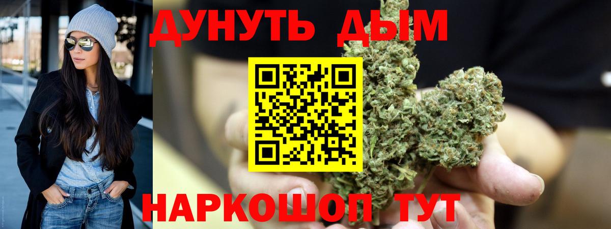 Канабис AK-47  Шишки марихуана Bruce Banner  Вход с VPN  Казань  Бошки Шишки THC 21% 